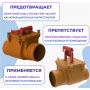 Клапан обратный ТП-85.110 канализационный наружный Татполимер