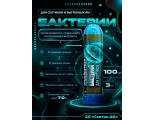 Бактерии для септиков и выгребных ям Септик.АИ, 100мл