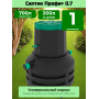 Септик Термит Профи 0.7