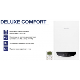 Газовый котёл 20кВт NAVIEN DELUXE C Coaxial 20K двухконтурный