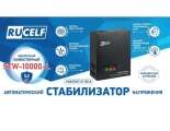 Стабилизатор напряжения RUCELF STW-10000-L симисторный