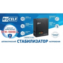 Стабилизатор напряжения RUCELF STW-10000-L симисторный