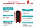 Гидроаккумулятор 50л Wester WAV50 вертикальный присоединение 1", синий, 10 bar, 100°С