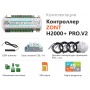 Контроллер ZONT H2000+ Pro V2 GSM / Wi-Fi / Etherrnet универсальный