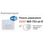 Панель ручного управления контроллерами ZONT МЛ-753 WiFi