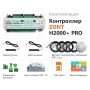 Контроллер ZONT H2000+ Pro GSM / Wi-Fi / Etherrnet универсальный