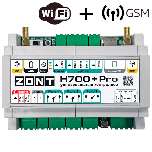 Контроллер ZONT H700+ Pro GSM / Wi-Fi универсальный купить в интернет магазине Санрай73