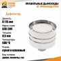 Дефлектор ДМ-Р 304-0.5 D115 М