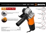 Углошлифовальная машина УШМ-125/1100Э Вихрь 72/12/10