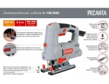 Лобзик электрический ЛЭ-100/850 Ресанта 75/9/4