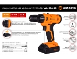Дрель-шуруповерт аккумуляторная ДА-20Л-2К (2,0 А/ч) Вихрь 72/14/21