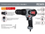 Сетевой шуруповерт СШ-550-1 Ресанта 75/16/2