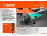 Углошлифовальная машина Sturm 180 мм, 8500 об/мин, 1800 Вт