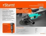 Углошлифовальная машина Sturm 180 мм, 8500 об/мин, 1800 Вт