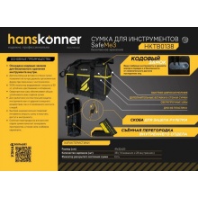 Сумка Hanskonner HKTB0138 со съёмной центральной перегородкой и кодовым замком
