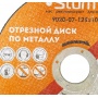 Диск отрезной по металлу 125x1.0x22.22 Sturm!