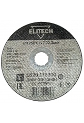 Диск отрезной по металлу 125х1,2х22,2 ELITECH
