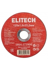 Диск отрезной по металлу 125х1.6х22.2 ELITECH