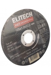 Диск отрезной по металлу 125х1,0х22мм ELITECH