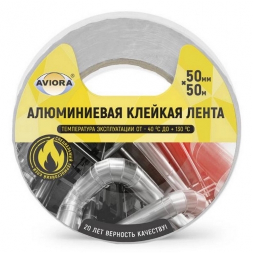 Лента алюминиевая Aviora DSAF 30 мкм, 50мм х 50м, клейкая купить в интернет магазине Санрай73