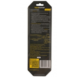 Пассатижи 200мм, эксцентриковый шарнир,+30% к силе реза, TPR рукоятки, Hanskonner