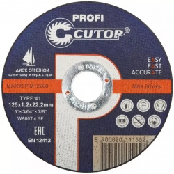 Диск отрезной по металлу 125х1,2х22,2 Cutop Profi Т41-125