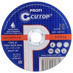 Диск отрезной по металлу 150х1,6х22,2 Cutop Profi T41-150