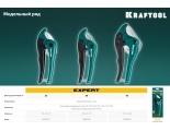 Ножницы для полимерных труб 16-25 мм Kraftool Expert-25