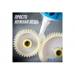 Смазка уплотнительная 10 г стик-пакет фигурный SILICOT