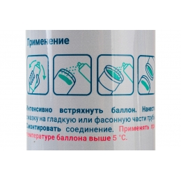 Смазка силиконовая 400мл PASTUM для монтажа пласт труб системы канализации (аэрозоль)