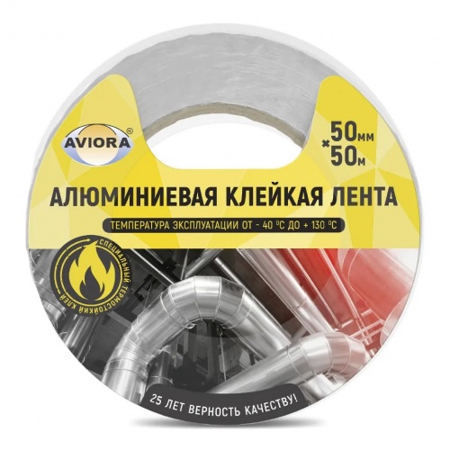 Лента клейкая алюминиевая Aviora 50 мм х 50 м, 60 мкм купить в интернет магазине Санрай73