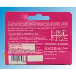 Клей холодная сварка АМЕТИСТ Авто 58г (блистер)