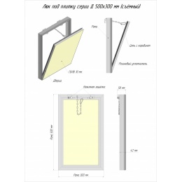 Люк ревизионный под плитку Luker Д 50х30 см, со съемной дверцей, алюминиевый