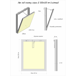 Люк ревизионный под плитку Luker Д 50х40 см, со съемной дверцей, алюминиевый