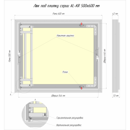 Люк ревизионный под плитку Luker АЛ-КР 50х60 см, распашная дверца, нажимной, алюминиевый