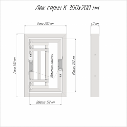 Люк ревизионный под плитку Luker К 30х20 см, распашная дверца, нажимной, стальной