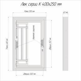 Люк ревизионный под плитку Luker К 40х25 см, распашная дверца, нажимной, стальной