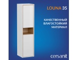 Пенал Cersanit LOUNA, универсальный, белый (SP-SL-LOU/Wh)