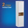 Пенал Cersanit LOUNA, универсальный, белый (SP-SL-LOU/Wh)