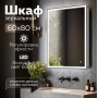 Зеркальный шкаф Mixline Минио 600*800 (ШВ) правый, сенсорный выкл, светодиодная подсветка
