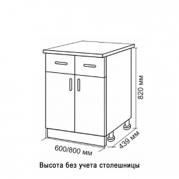 Кухонный рабочий стол 80 венге, ЛДСП, 2 ящика