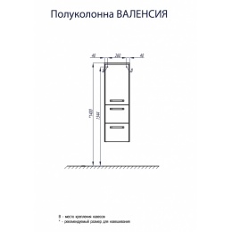 Полуколонна Aquaton Валенсия подвесная правая белый жемчуг 1A123903VAG3R
