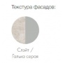 Тумба Акватон Сохо 60 Слэйт/Галька под с раковиной Элина 60