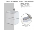 Тумба с раковиной подвесная Итана Roberto 60 597х454х606 белый глянец, эмаль