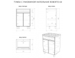 Тумба с раковиной напольная Итана Roberto 60 597х454х850 белый глянец, эмаль