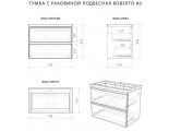 Тумба с раковиной подвесная Итана Roberto 80 795х456х606 акация темная