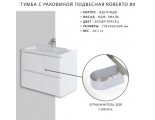 Тумба с раковиной подвесная Итана Roberto 80 795х456х606 белый глянец, эмаль