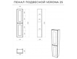 Пенал подвесной Итана Verona 25 250х200х1200 смоки софт