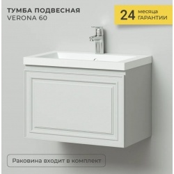 Тумба с раковиной Итана Verona 60 602х376х400 керамик