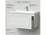 Тумба с раковиной Итана Verona 80 794х379х440 керамик